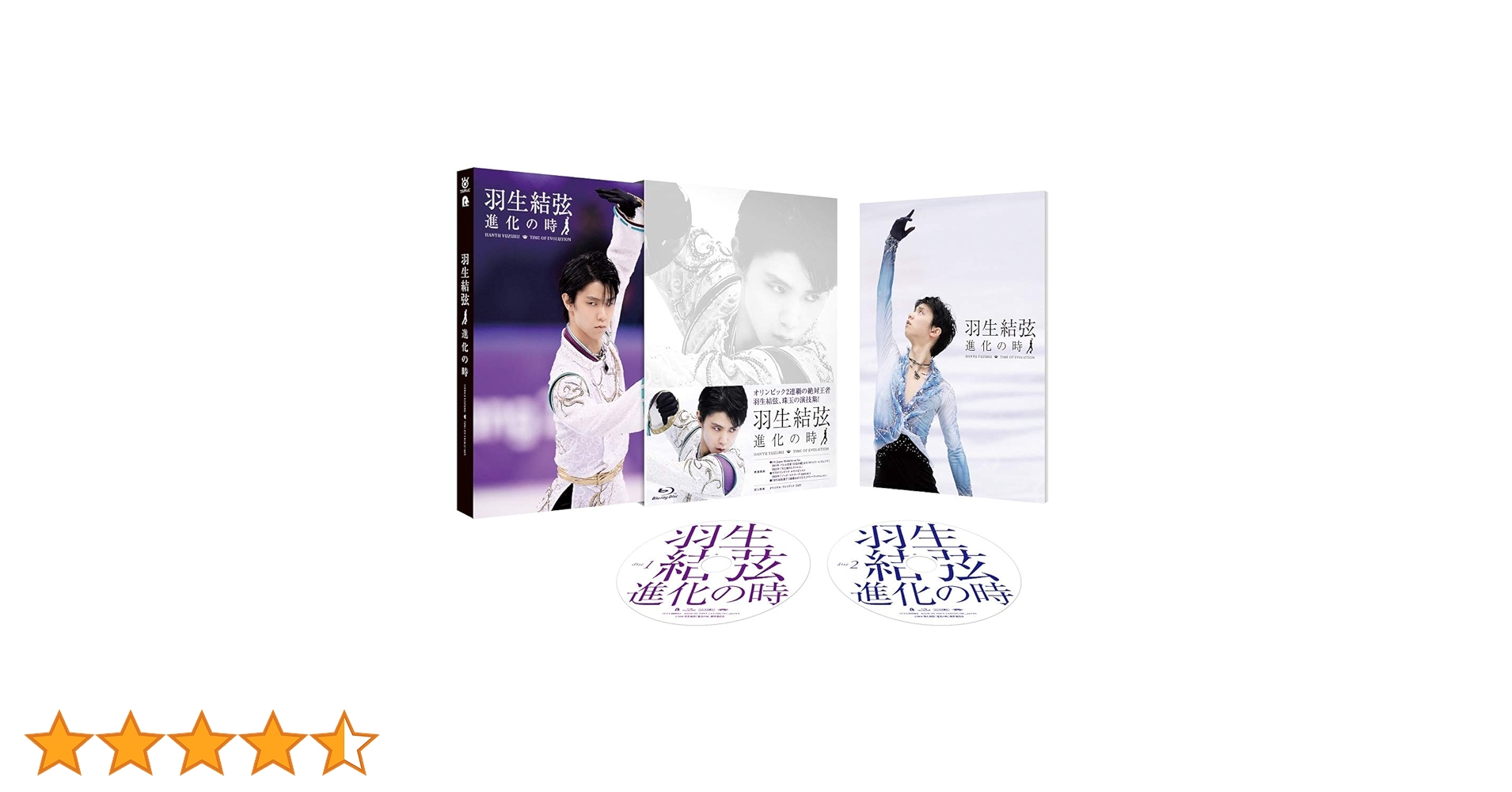 Amazon.co.jp: 羽生結弦「進化の時」Blu-ray(特典なし) : 羽生結